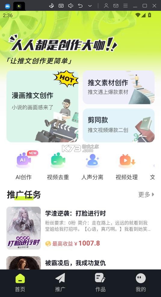 天天推文 v1.5.3 app下载 截图