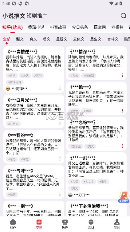 易推文 v4.0.3 app 截图
