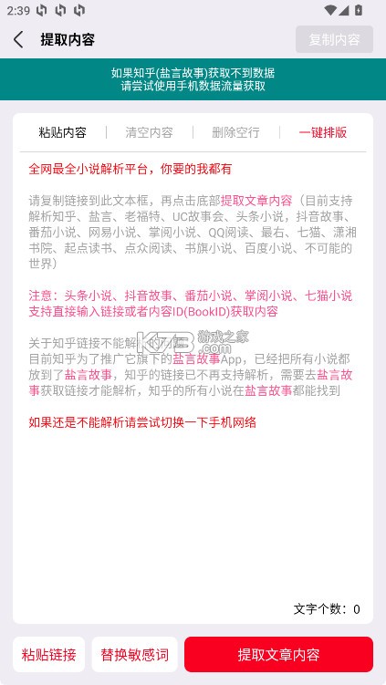 易推文 v4.0.3 app 截图