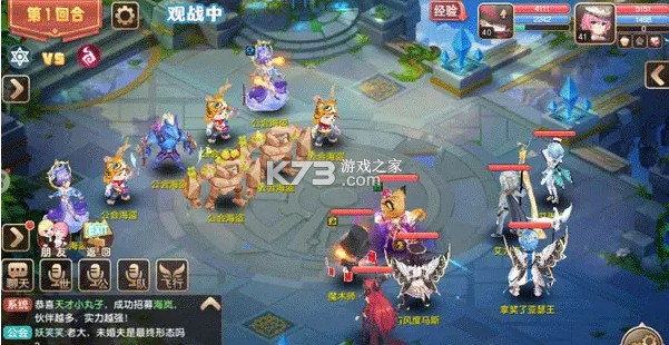 驯龙物语 v66.0 小米版 截图