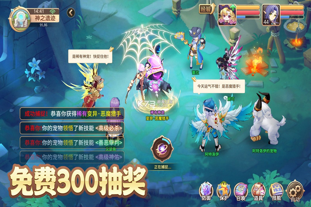 驯龙物语 v26.0 苹果版 截图