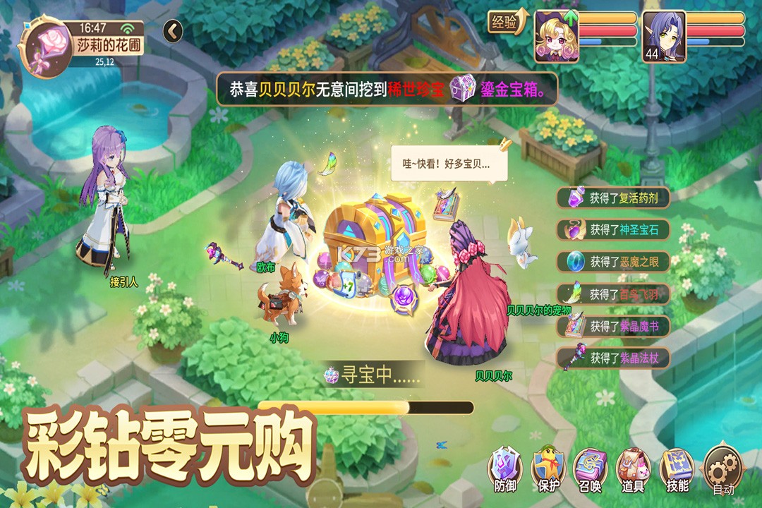 驯龙物语 v26.0 苹果版 截图