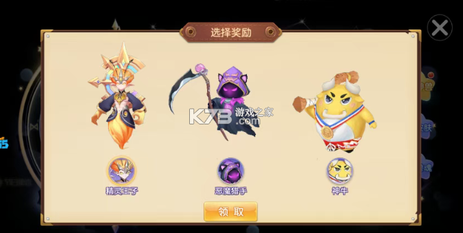 驯龙物语 v26.0 苹果版 截图