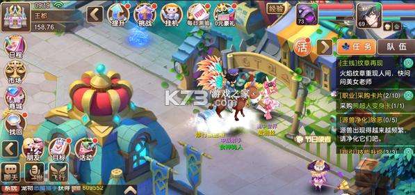 驯龙物语 v26.0 九游版 截图