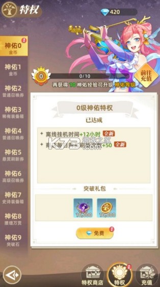 万灵幻想 v1.0.0 0.05折美少女无限648版