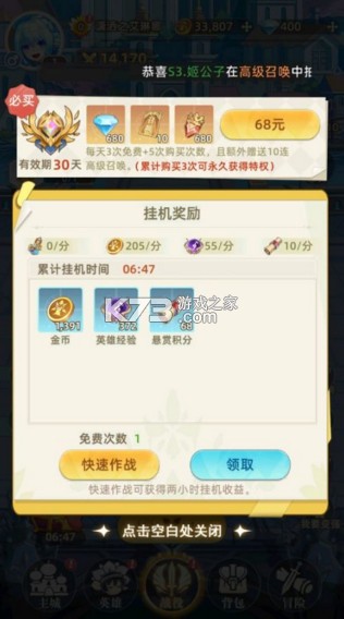 万灵幻想 v1.0.0 0.05折美少女无限648版