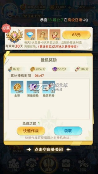万灵幻想 v1.0.0 0.05折美少女无限648版