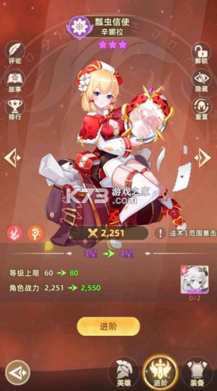 万灵幻想 v1.0.0 0.05折美少女无限648版 截图