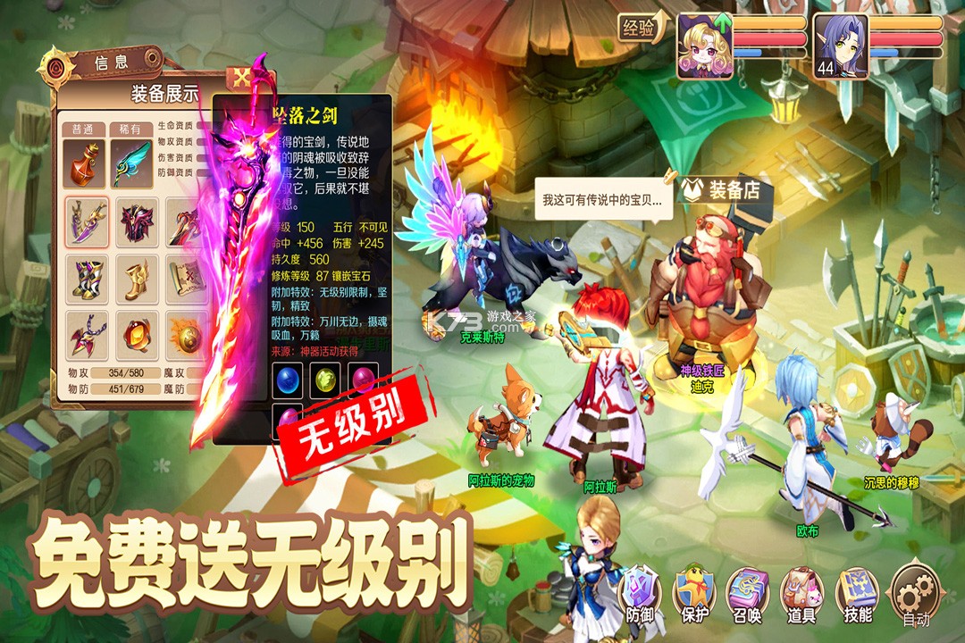 驯龙物语 v26.0 下载安装 截图