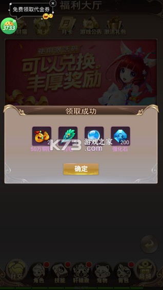 六界仙尊 v1.0.0 官方版