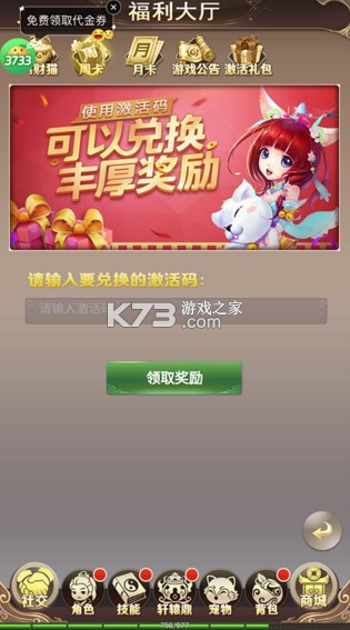 六界仙尊 v1.0.0 官方版