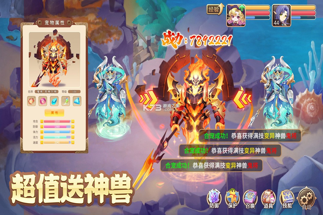 驯龙物语 v26.0 体验服 截图