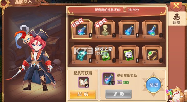 驯龙物语 v26.0 体验服
