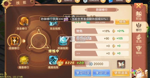 驯龙物语 v26.0 体验服