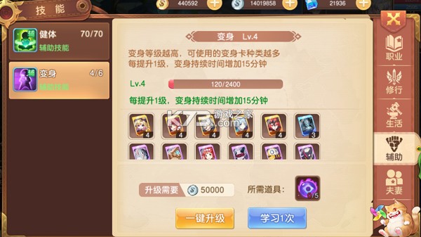 驯龙物语 v26.0 体验服