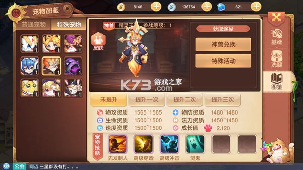 驯龙物语 v26.0 安卓版下载 截图