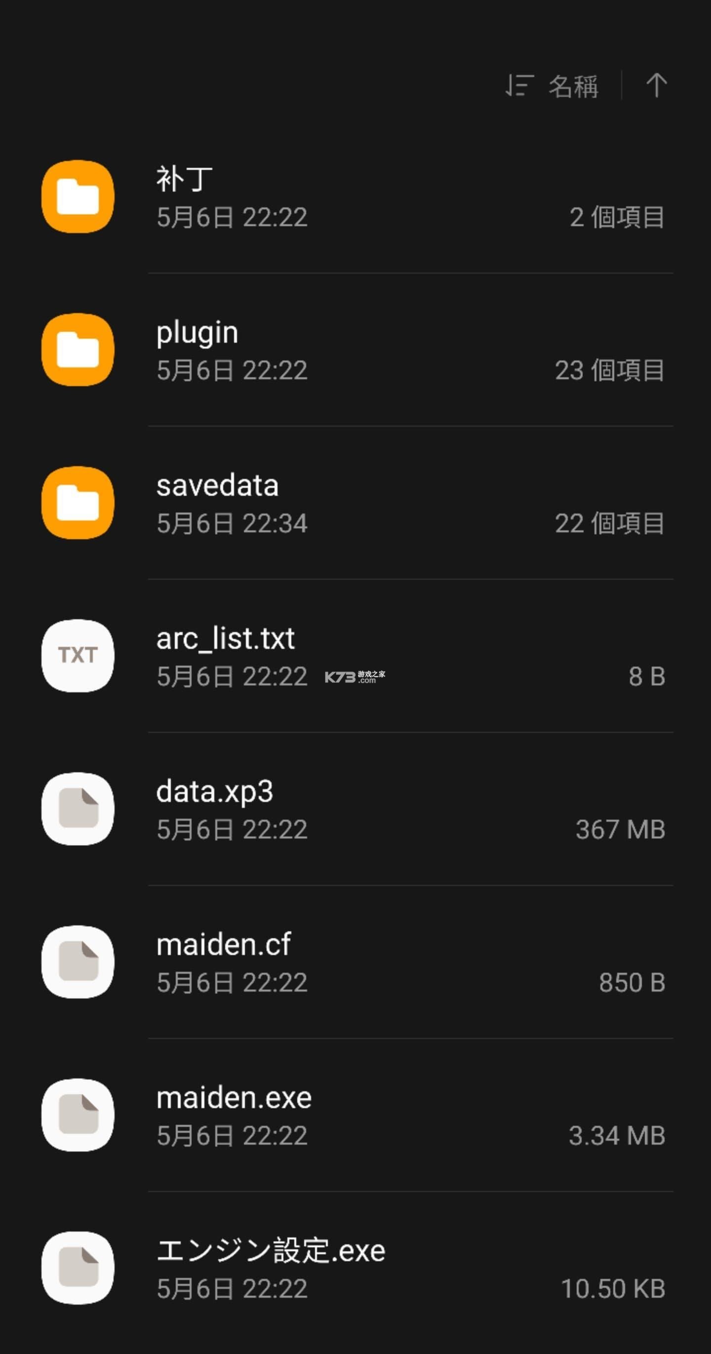 吉里吉里2模拟器 v1.3.9 最新版 截图
