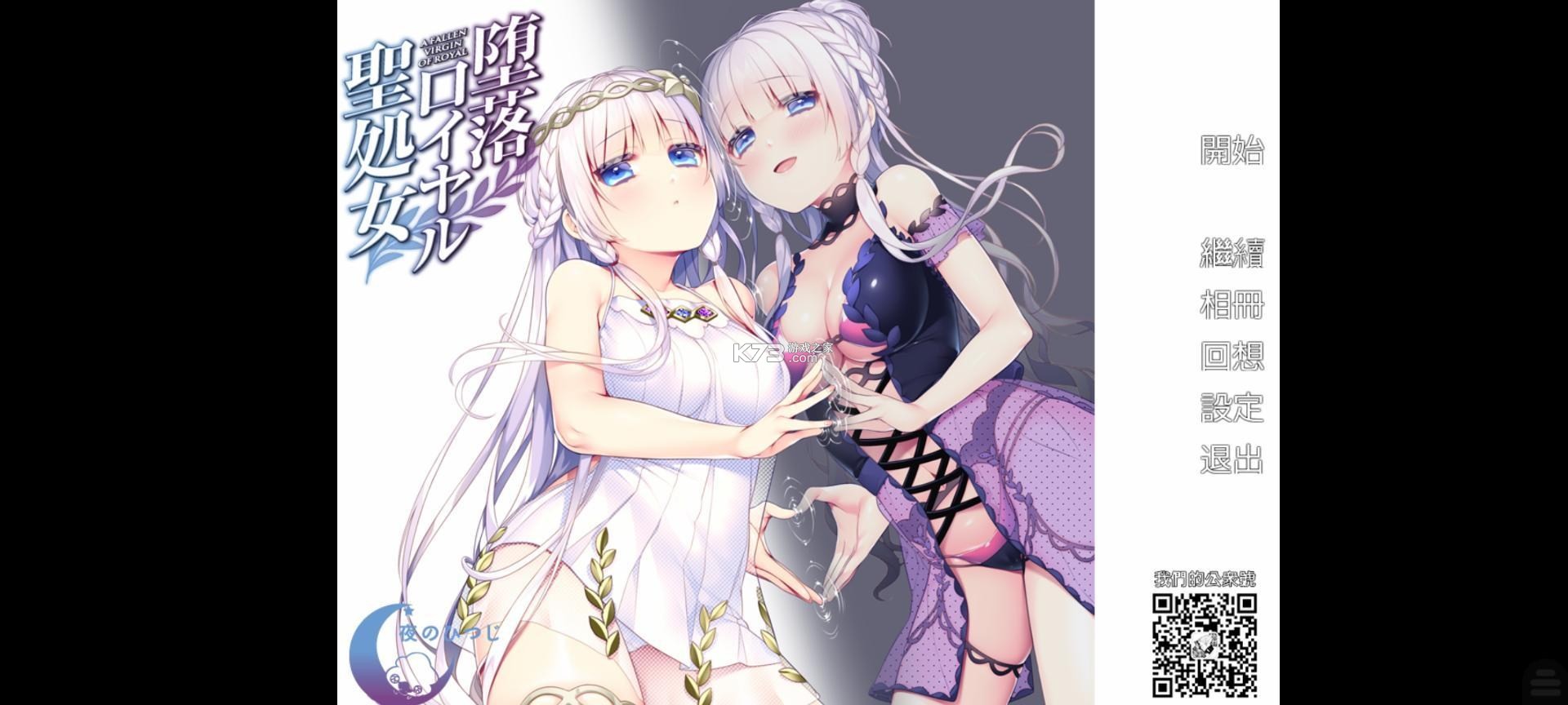 吉里吉里2模拟器 v1.3.9 最新版 截图