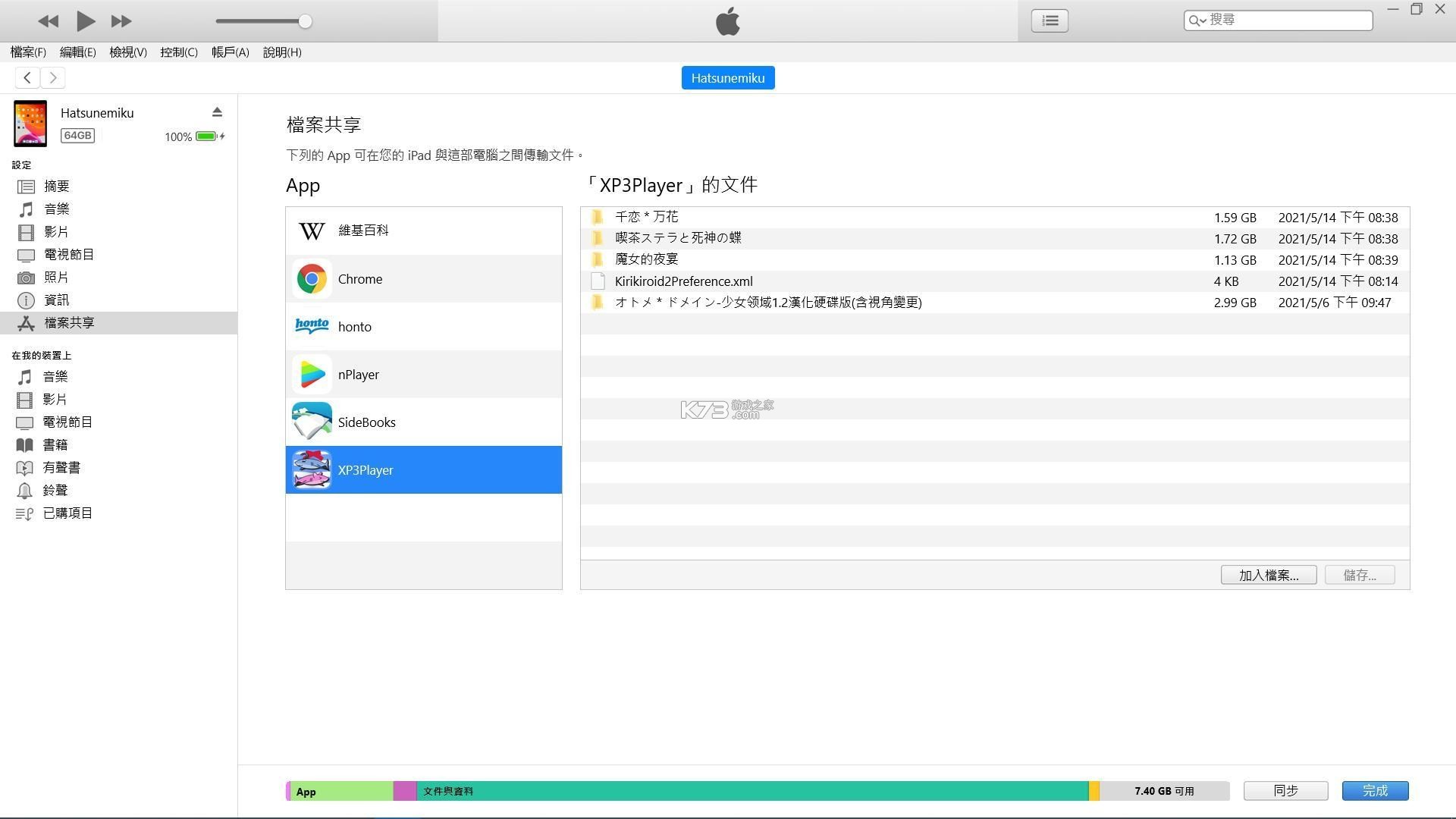 吉里吉里2模拟器 v1.3.9 最新版 吉里吉里2模拟器 v1.3.9 最新版
