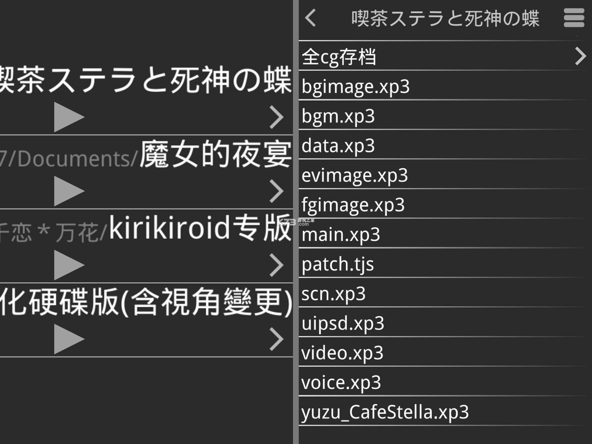 吉里吉里2模拟器 v1.3.9 最新版 吉里吉里2模拟器 v1.3.9 最新版