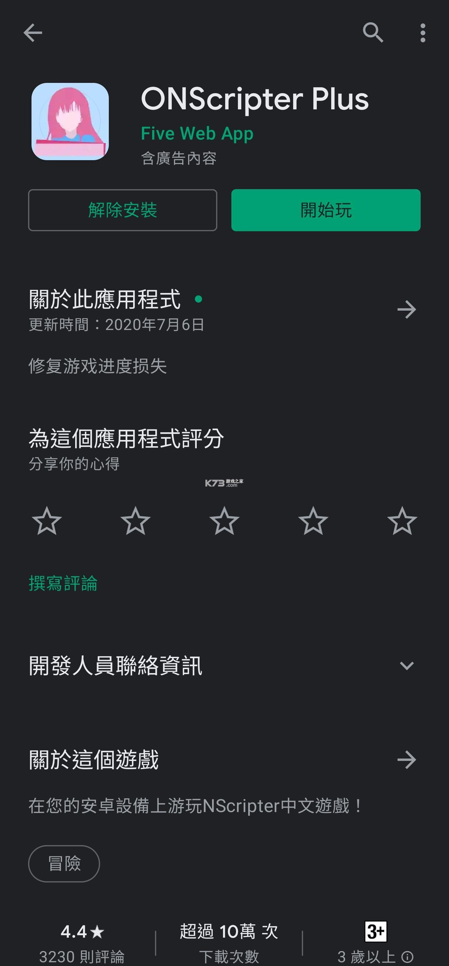 ONScripter v1.2.4 软件 截图