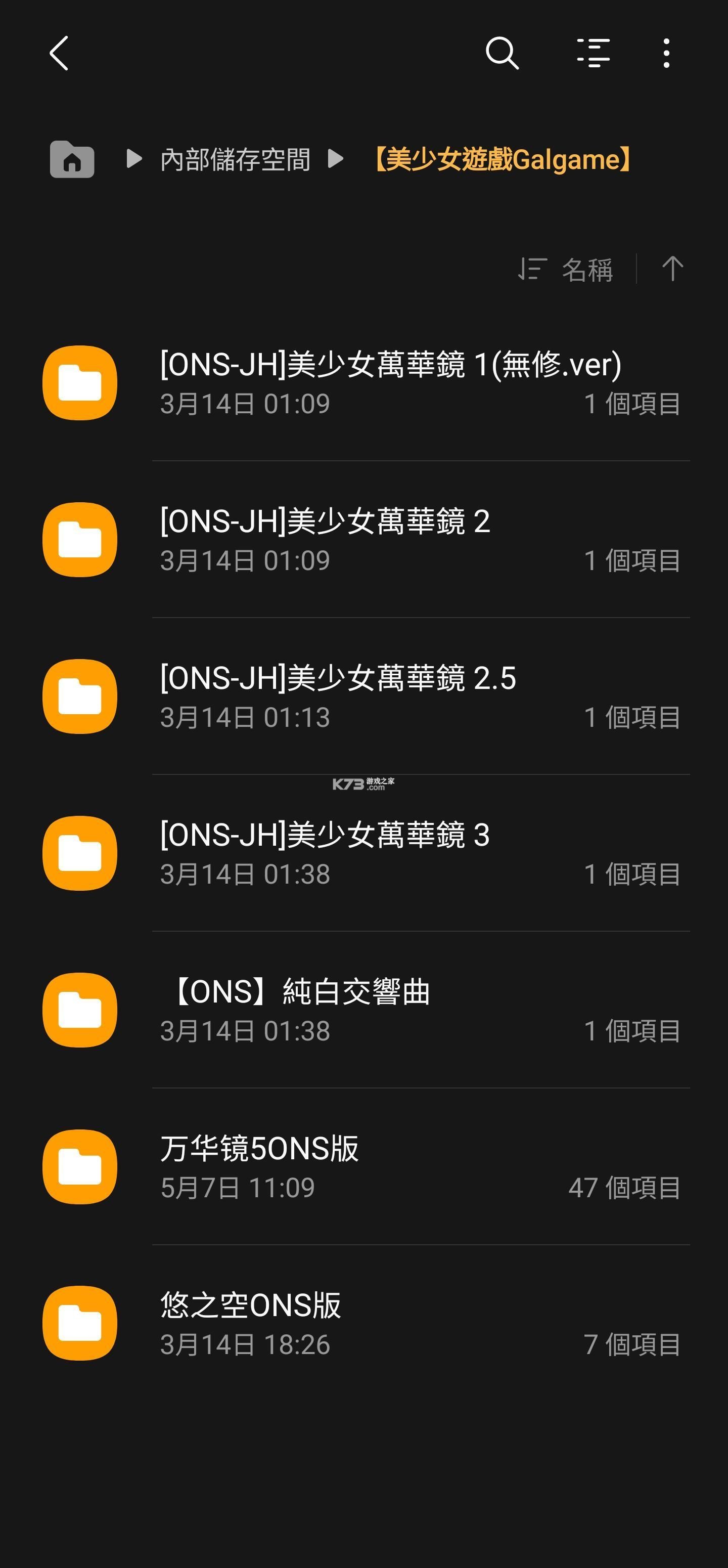 ONScripter v1.2.4 软件 截图