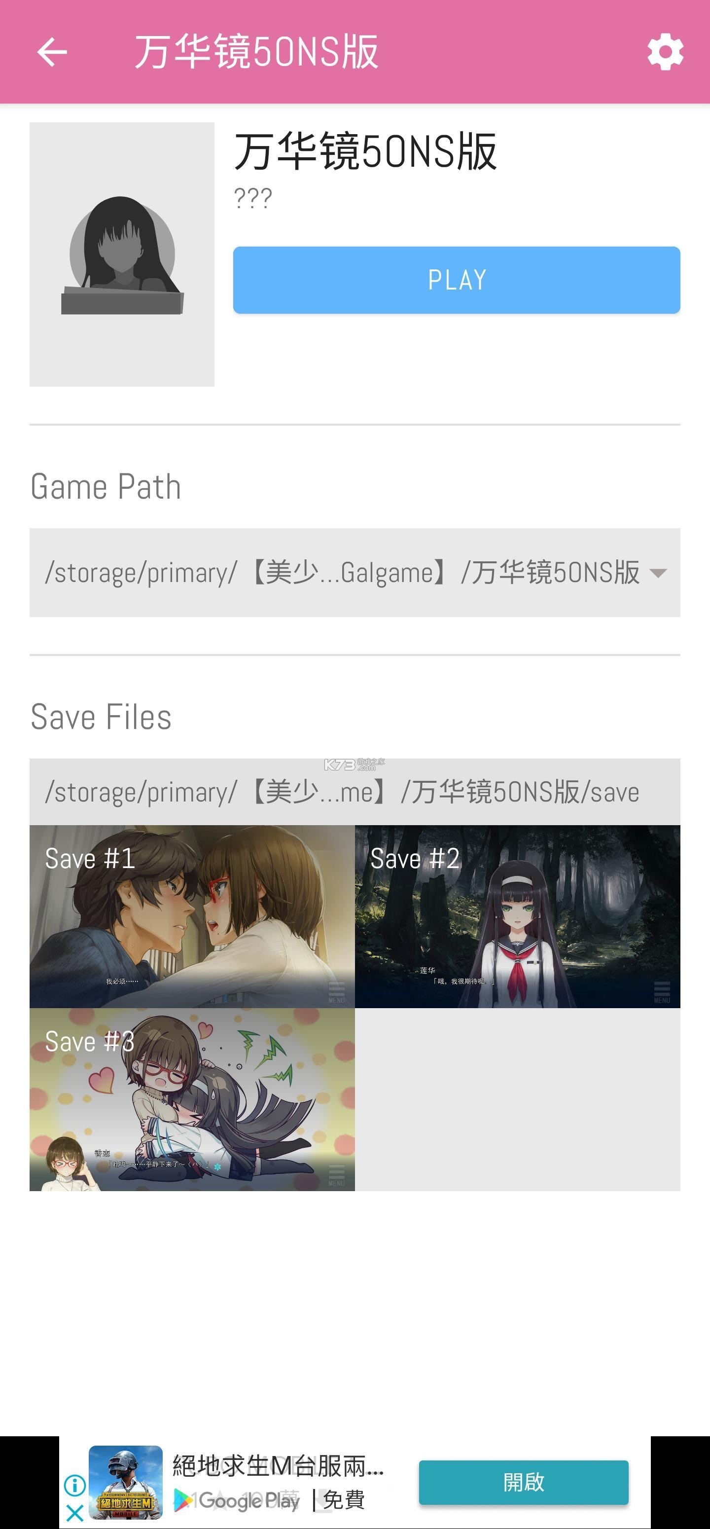 ONScripter v1.2.4 软件 截图