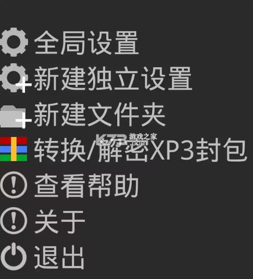 吉里吉里模拟器2 v1.3.9 最新版2025