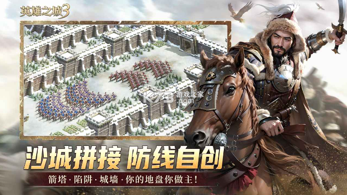 英雄之城3 v1.0.50 手游官方版 截图
