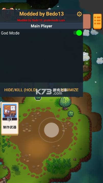 迷你乱斗go v1.0.6 破解版