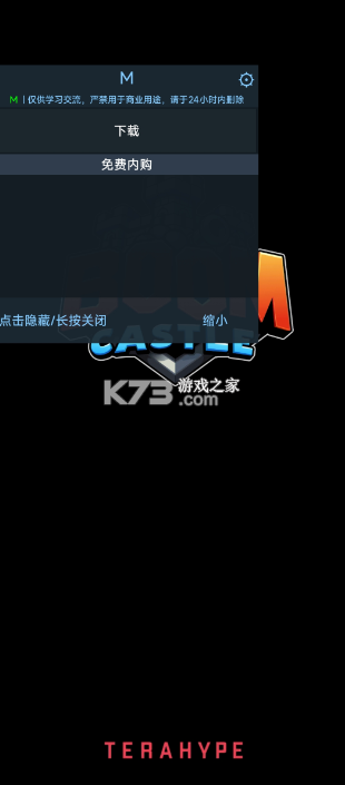 爆炸城堡 v1.0.40 内置菜单版 截图