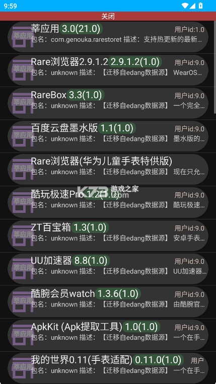 莘应用商店 v3.2 官方版 截图