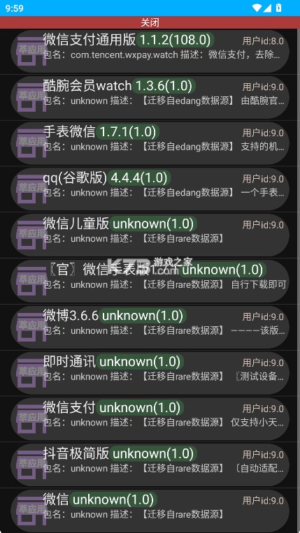 莘应用商店 v3.2 官方版 截图