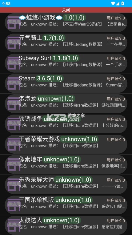 莘应用商店 v3.2 官方版 截图