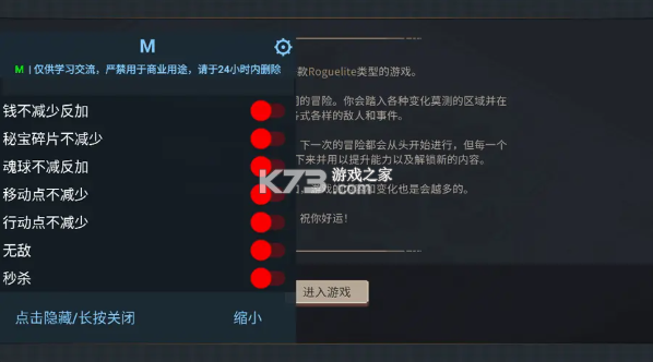 魔卡棋旅 v1.0.3 折相思破解版 魔卡棋旅 v1.0.3 折相思破解版