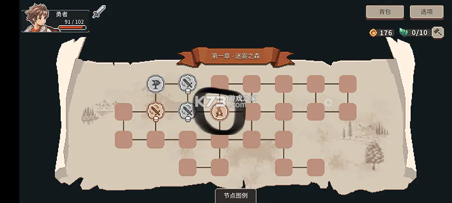 魔卡棋旅 v1.0.3 折相思破解版 魔卡棋旅 v1.0.3 折相思破解版