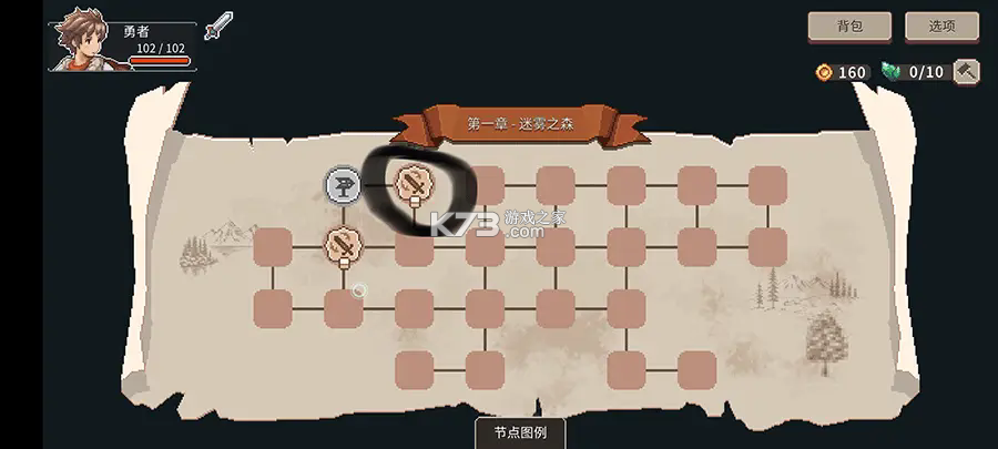 魔卡棋旅 v1.0.3 折相思破解版 魔卡棋旅 v1.0.3 折相思破解版