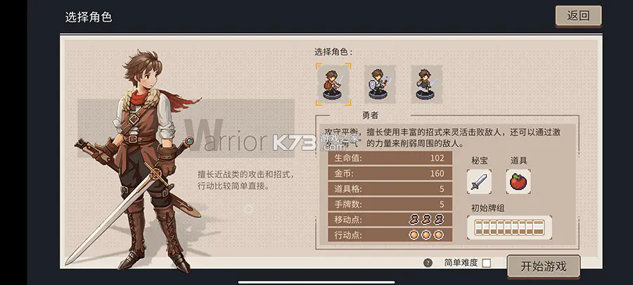 魔卡棋旅 v1.0.3 折相思破解版 魔卡棋旅 v1.0.3 折相思破解版