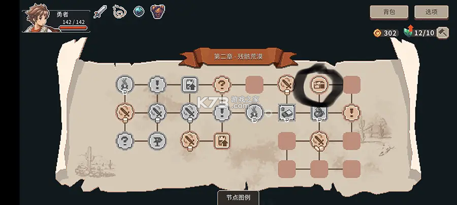 魔卡棋旅 v1.0.3 折相思破解版 魔卡棋旅 v1.0.3 折相思破解版