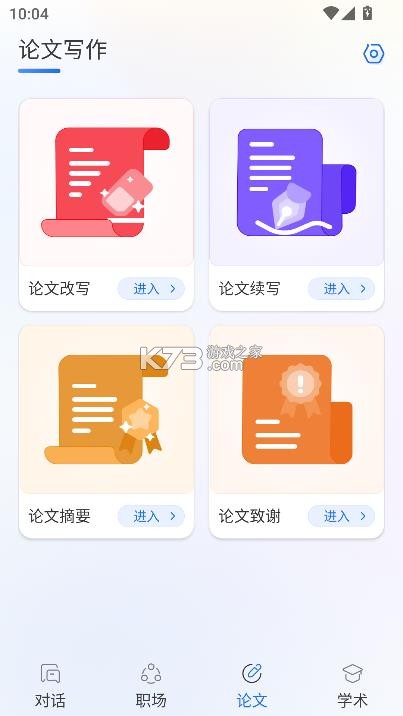 gemini人工智能 v2.0 下载中文版 截图