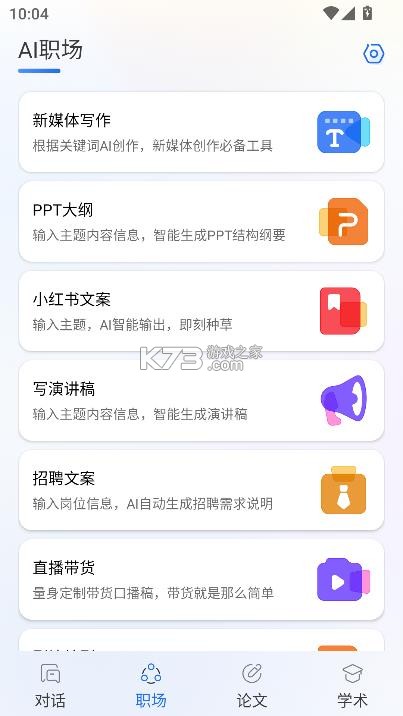 gemini人工智能 v2.0 下载中文版 截图