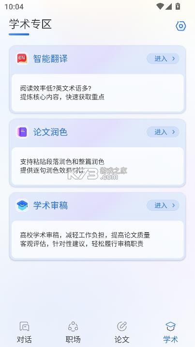 gemini人工智能 v2.0 下载中文版 截图