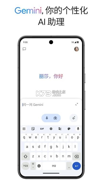 google gemini v1.0.776555963 app下载 截图