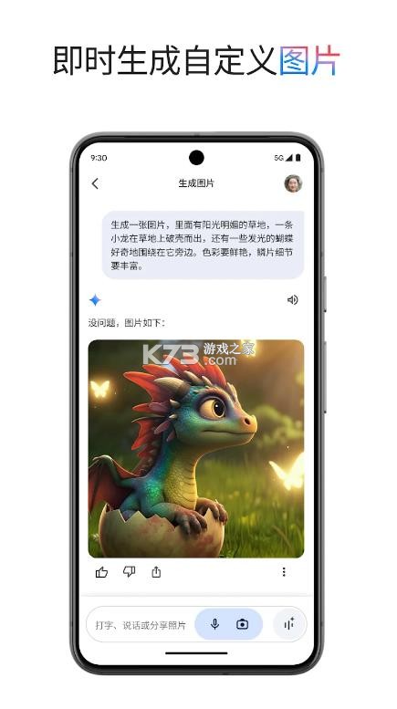 google gemini v1.0.776555963 app下载 截图