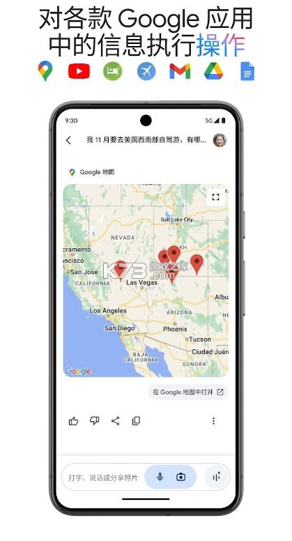 google gemini v1.0.776555963 app下载 截图