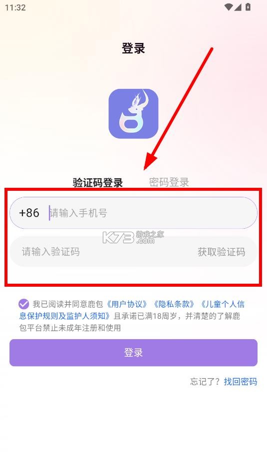 鹿包 v1.5.0628 app下载最新版2025