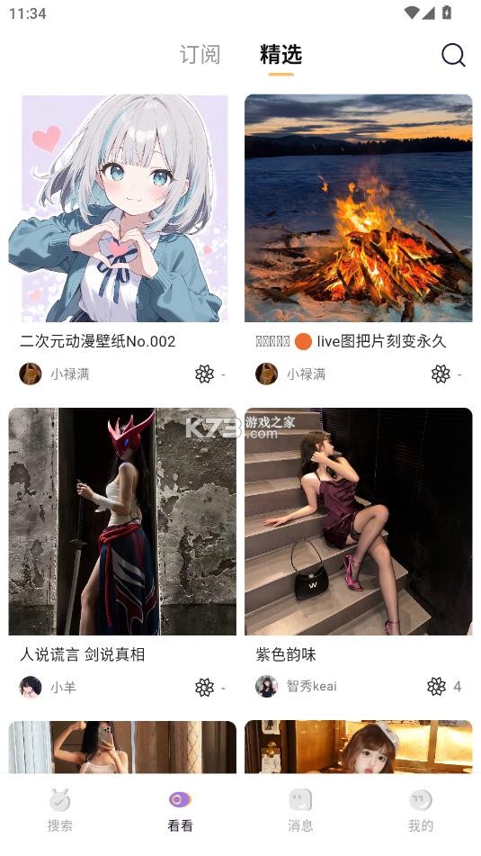 鹿包 v1.5.0628 app下载最新版2025 截图