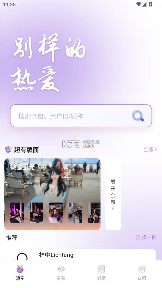 鹿包 v1.5.0628 app下载最新版2025 截图