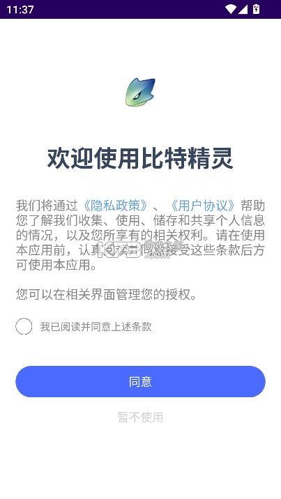 比特精灵 v1.13 安卓版官方下载 截图