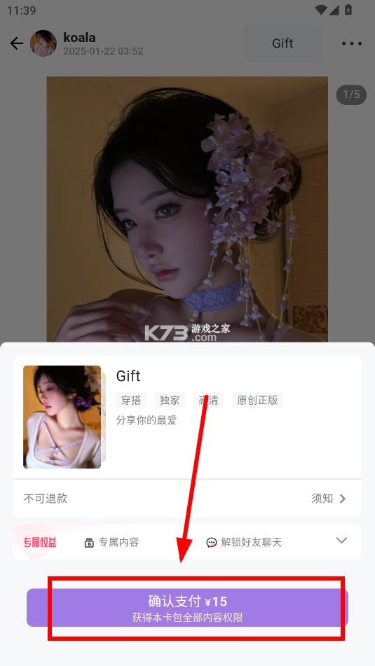 鹿包 v1.5.0628 app下载最新版2025